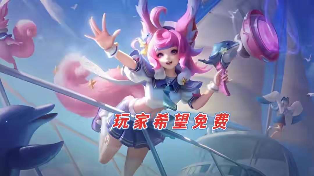 【资讯】血条皮肤曝光,获取方式引热议,皮肤进阶价格公布,公孙离笑游戏攻略_手游下载 第2张 【资讯】血条皮肤曝光,获取方式引热议,皮肤进阶价格公布,公孙离笑游戏攻略_手游下载 第2张