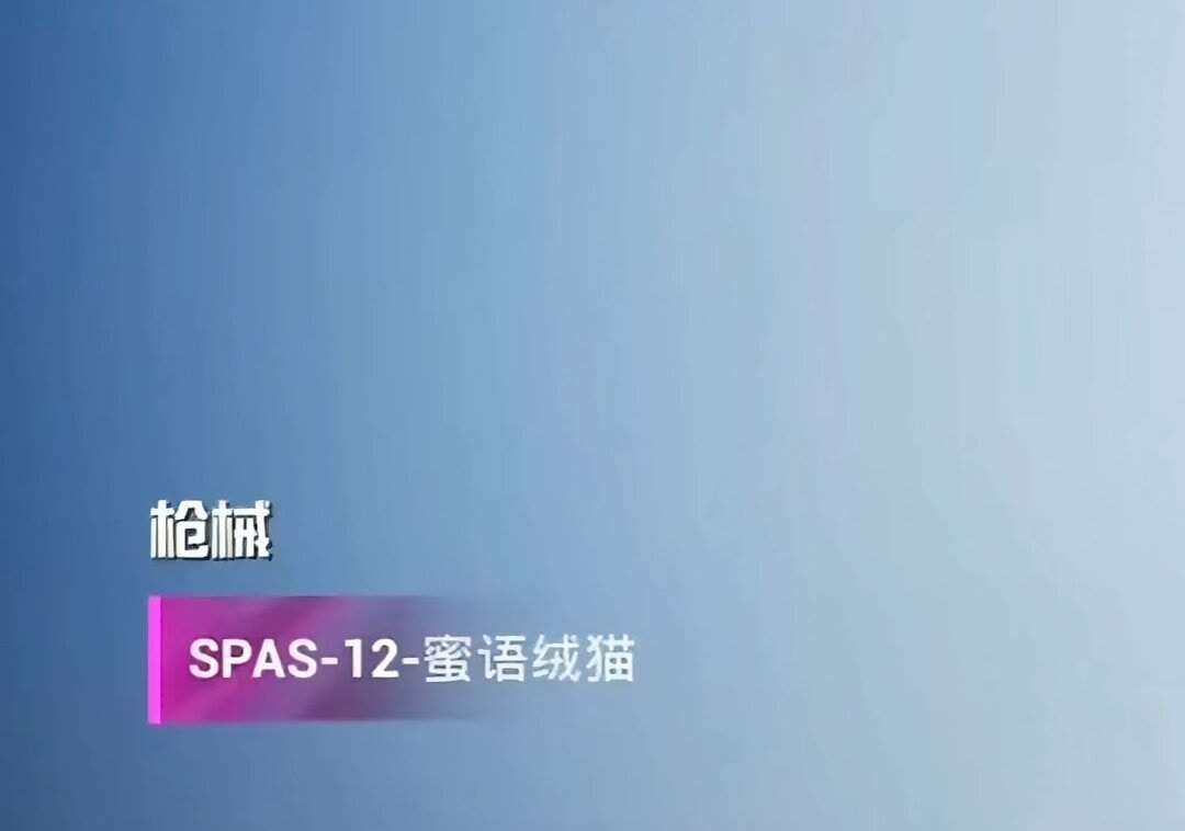 【资讯】和平精英本周五上线的军需游戏攻略_手游下载  第4张