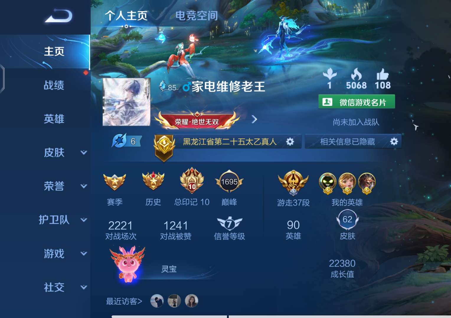 来个大哥带我打打排位表现吧游戏攻略_手游下载  第1张