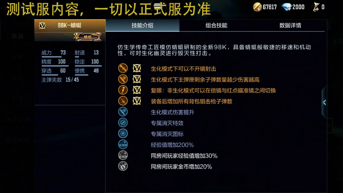 【图片】98k蜻蜓游戏攻略_手游下载 第3张 【图片】98k蜻蜓游戏攻略_手游下载 第3张