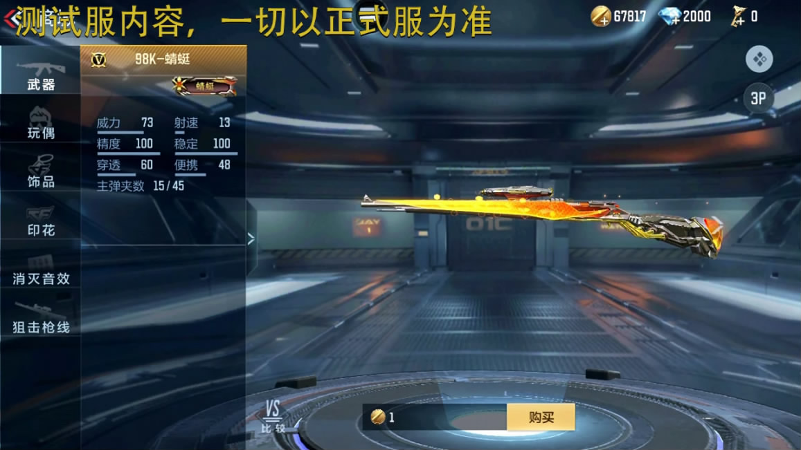 【图片】98k蜻蜓游戏攻略_手游下载 第2张 【图片】98k蜻蜓游戏攻略_手游下载 第2张