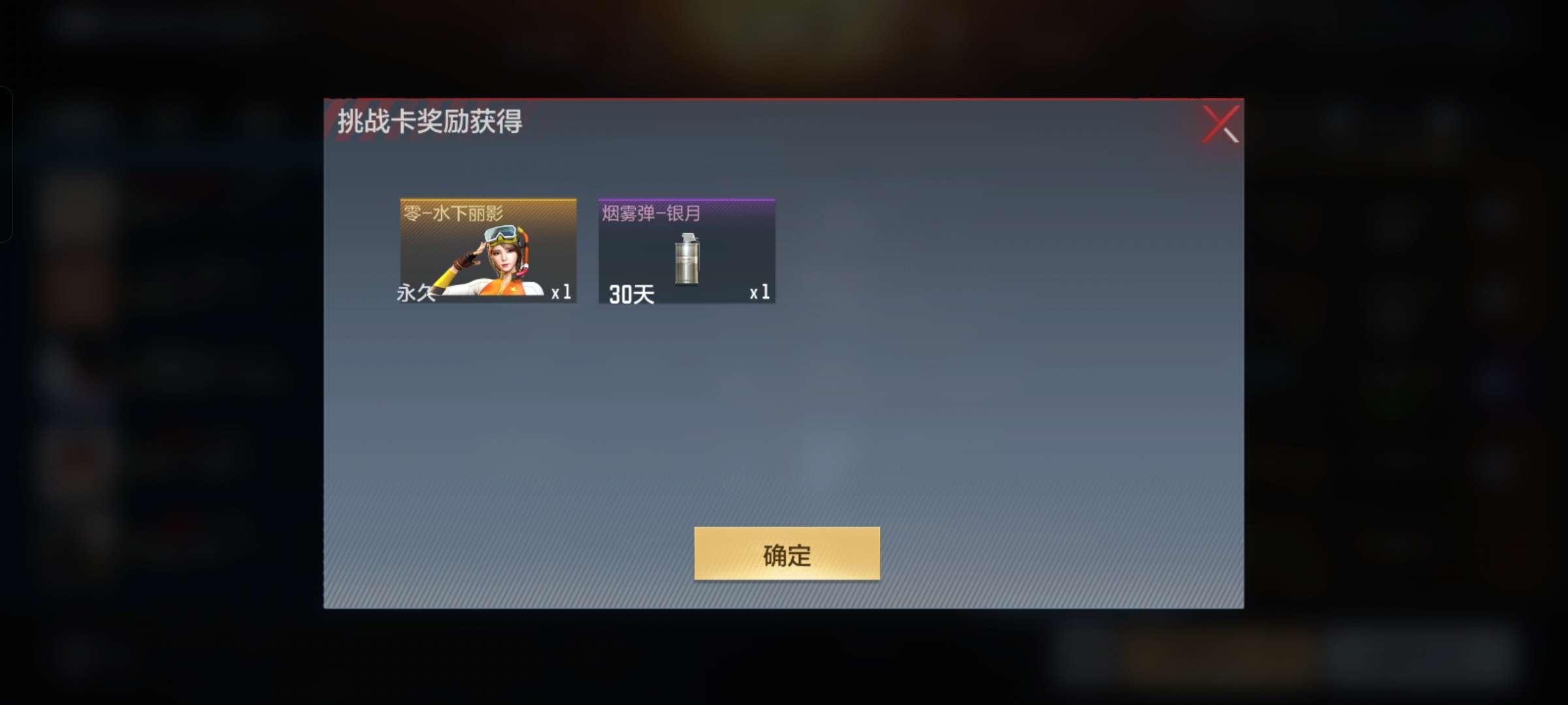 【闲聊】零-水下丽影游戏攻略_手游下载  第2张
