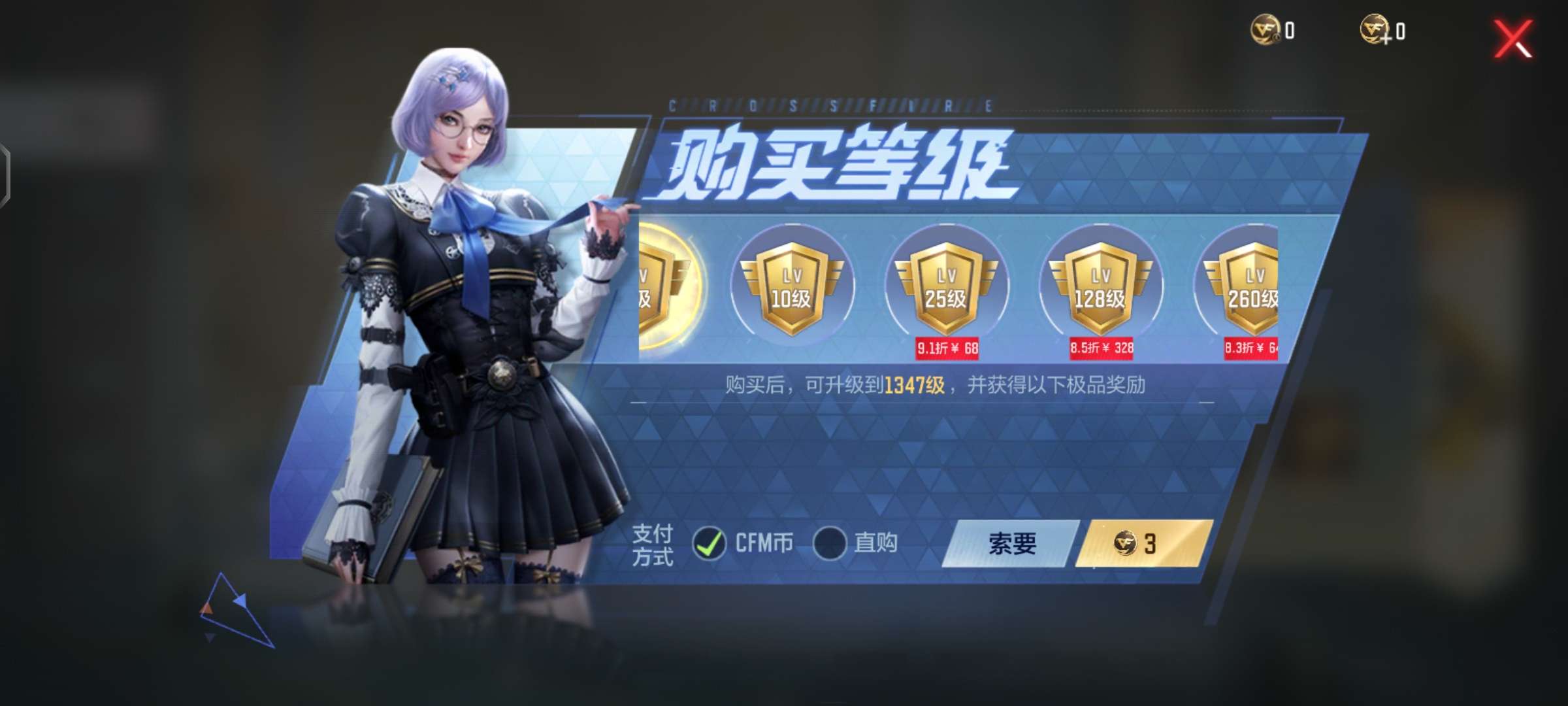 【资讯】保底1500钻!5.1钻石银行携S2赏金令预售惊喜来袭!游戏攻略_手游下载 第3张 【资讯】保底1500钻!5.1钻石银行携S2赏金令预售惊喜来袭!游戏攻略_手游下载 第3张