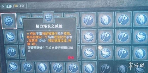 【快爆攻略】暗黑4新赛季威能保留吗游戏攻略_手游下载 第1张 【快爆攻略】暗黑4新赛季威能保留吗游戏攻略_手游下载 第1张