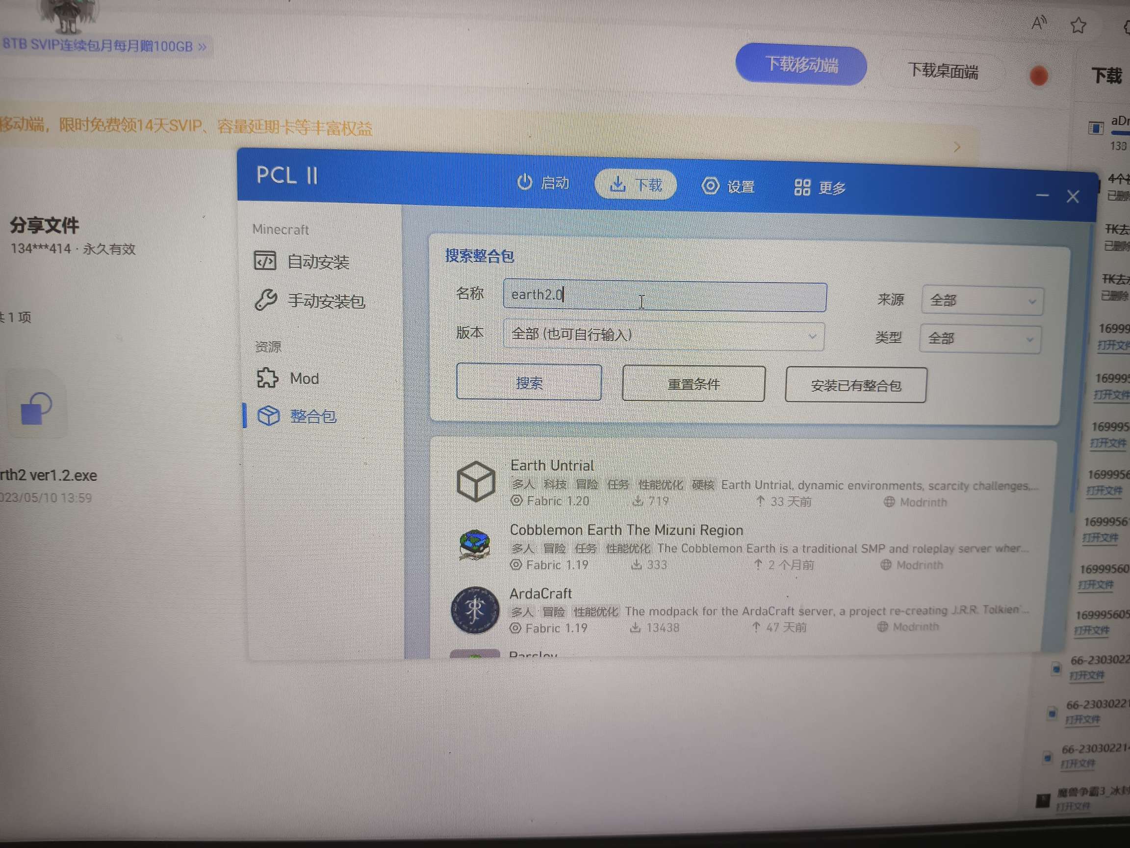 【求助】模组安装游戏攻略_手游下载  第1张
