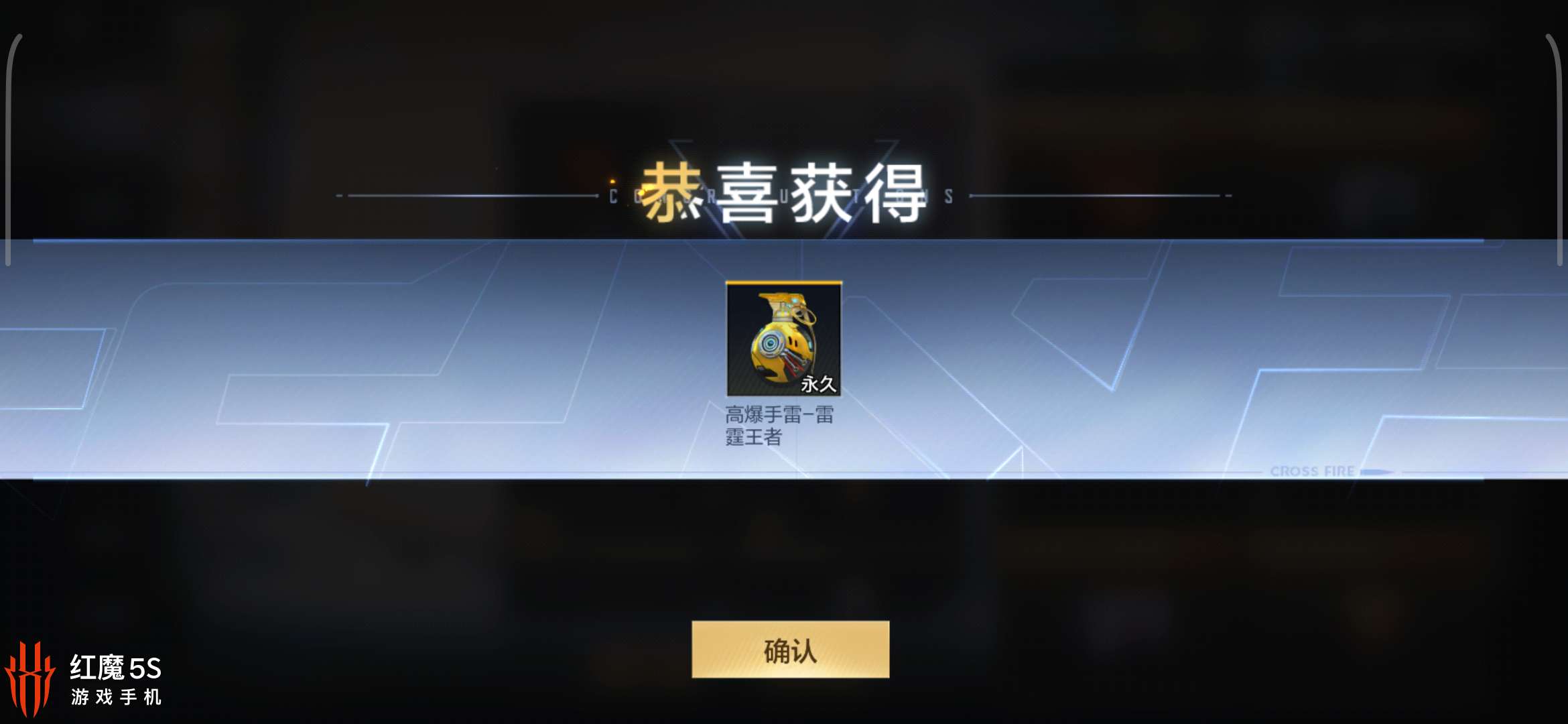 爆了  真香定律游戏攻略_手游下载 第3张