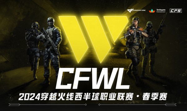 【资讯】恭喜BS获CFPL S23总冠军游戏攻略_手游下载  第1张