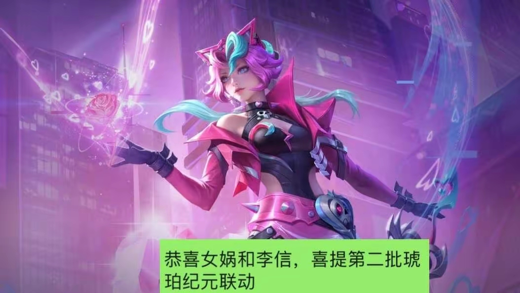 【资讯】伽罗三形态无双首爆,女娲、李信喜提琥珀联动皮肤,刘禅联动游戏攻略_手游下载 第3张 【资讯】伽罗三形态无双首爆,女娲、李信喜提琥珀联动皮肤,刘禅联动游戏攻略_手游下载 第3张