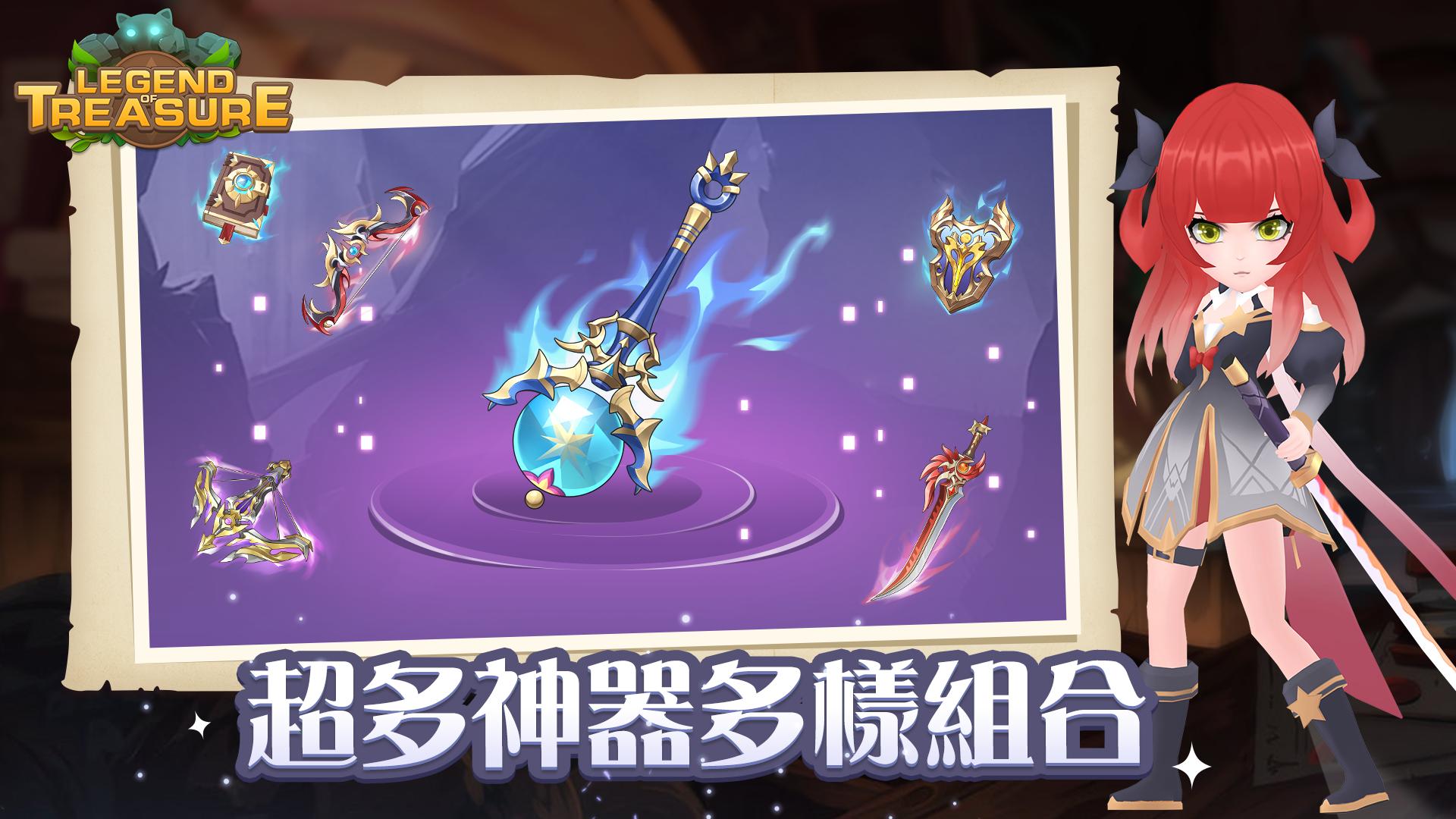 【手游推荐】宝藏传说:秘境2_v1.0.29游戏攻略_手游下载 第1张 【手游推荐】宝藏传说:秘境2_v1.0.29游戏攻略_手游下载 第1张