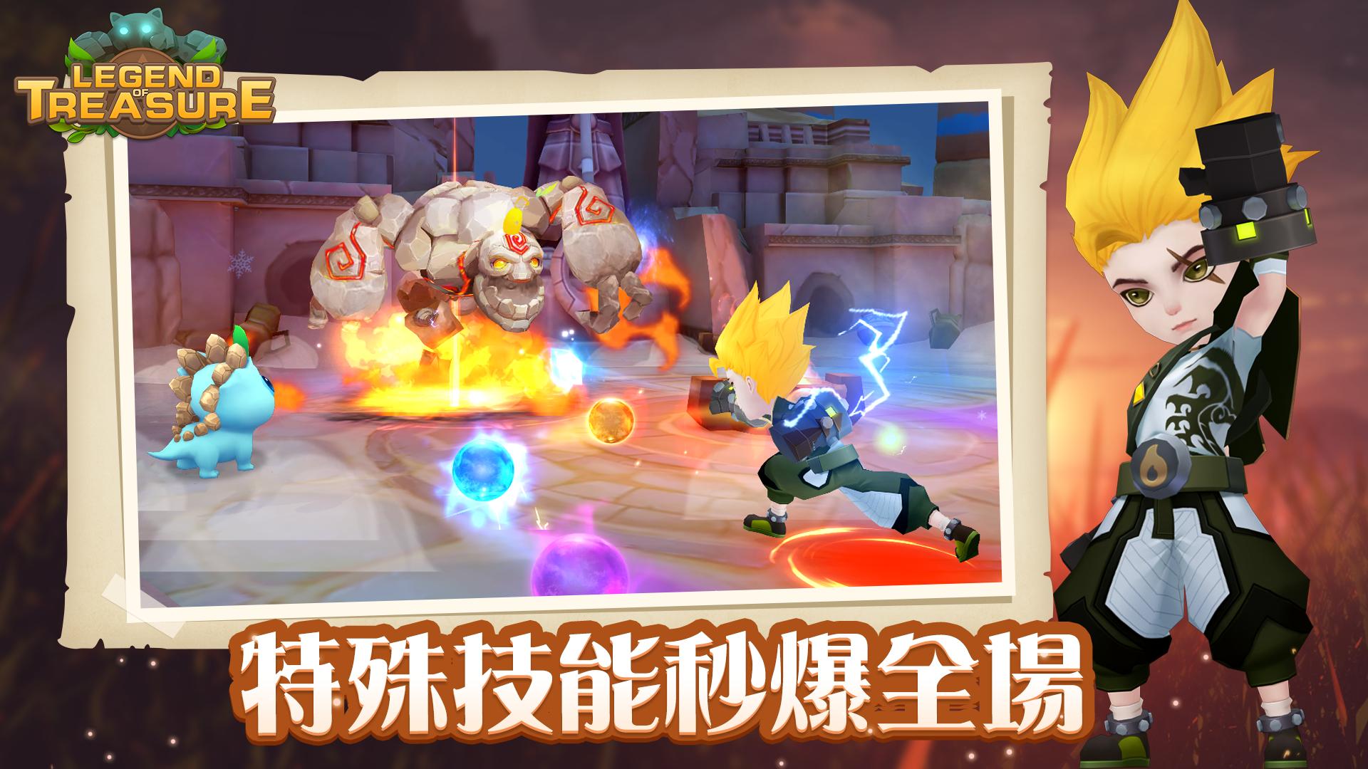 【手游推荐】宝藏传说:秘境2_v1.0.29游戏攻略_手游下载 第2张 【手游推荐】宝藏传说:秘境2_v1.0.29游戏攻略_手游下载 第2张