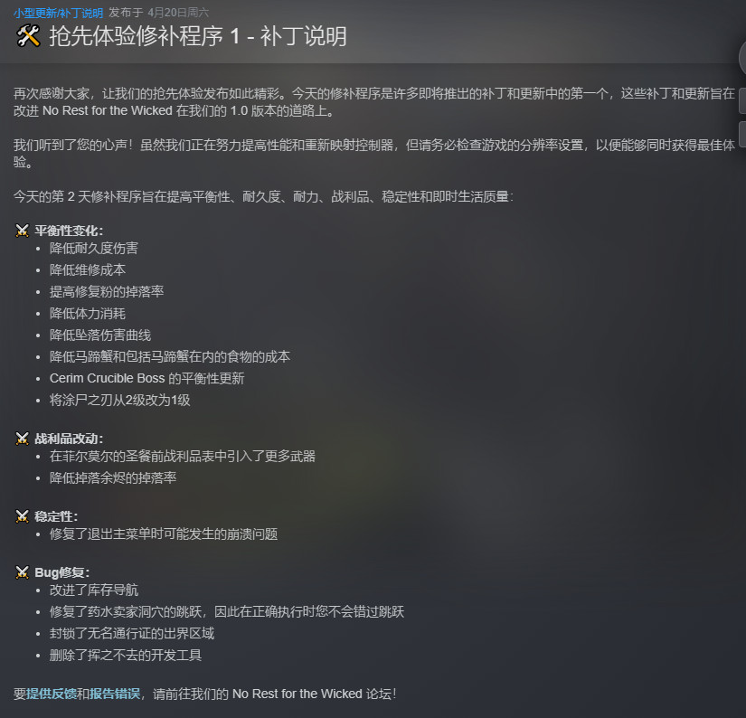 【端游推荐】恶意不息 v12577 中文（解压即玩）游戏攻略_手游下载  第2张