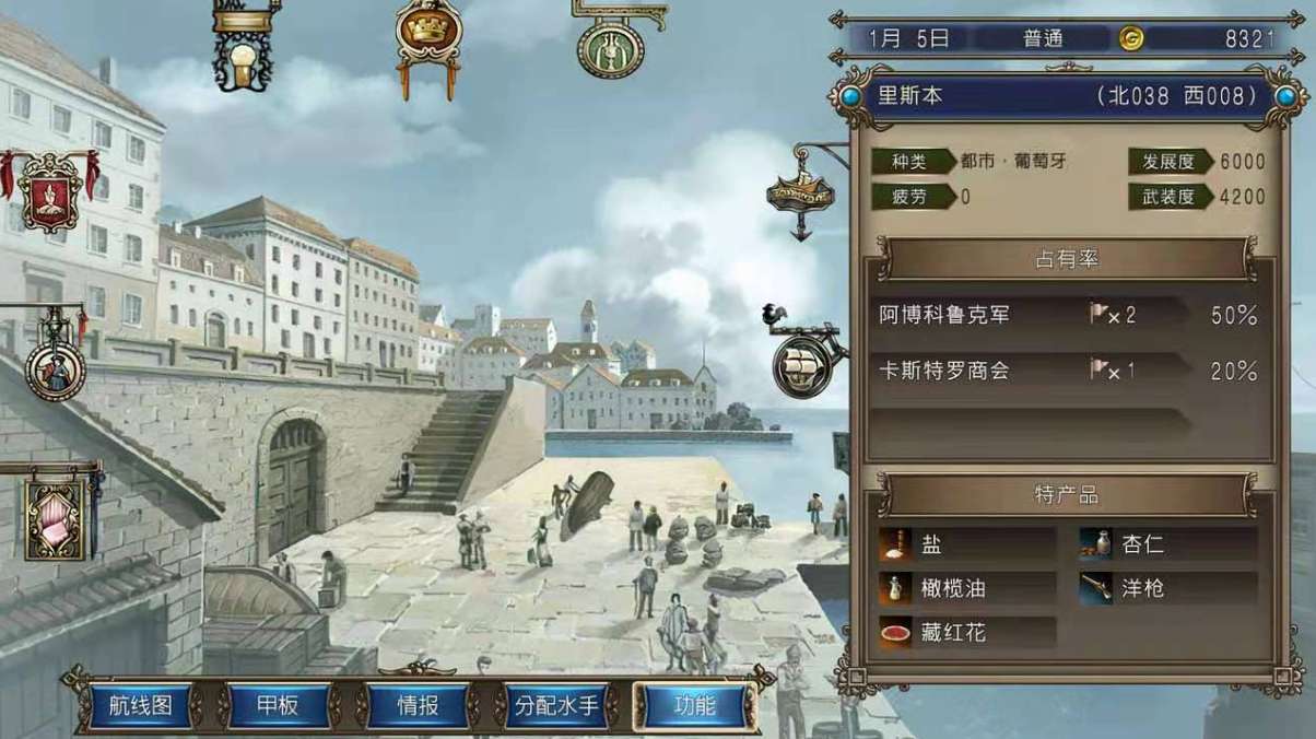 【手游推荐】大航海时代4HD威力加强版，含金手指，支持麒麟和天玑游戏攻略_手游下载  第2张