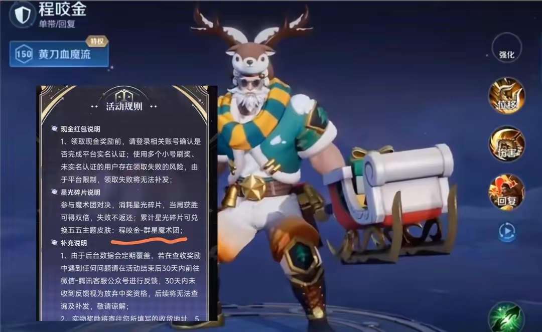 【资讯】程咬金群星魔术团首爆,貂蝉aov联动3选1,伽罗喜提古风游戏攻略_手游下载 第2张 【资讯】程咬金群星魔术团首爆,貂蝉aov联动3选1,伽罗喜提古风游戏攻略_手游下载 第2张