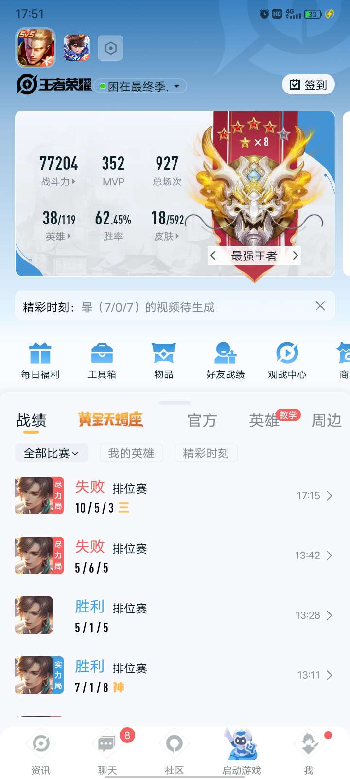 组织五排车队游戏攻略_手游下载  第1张
