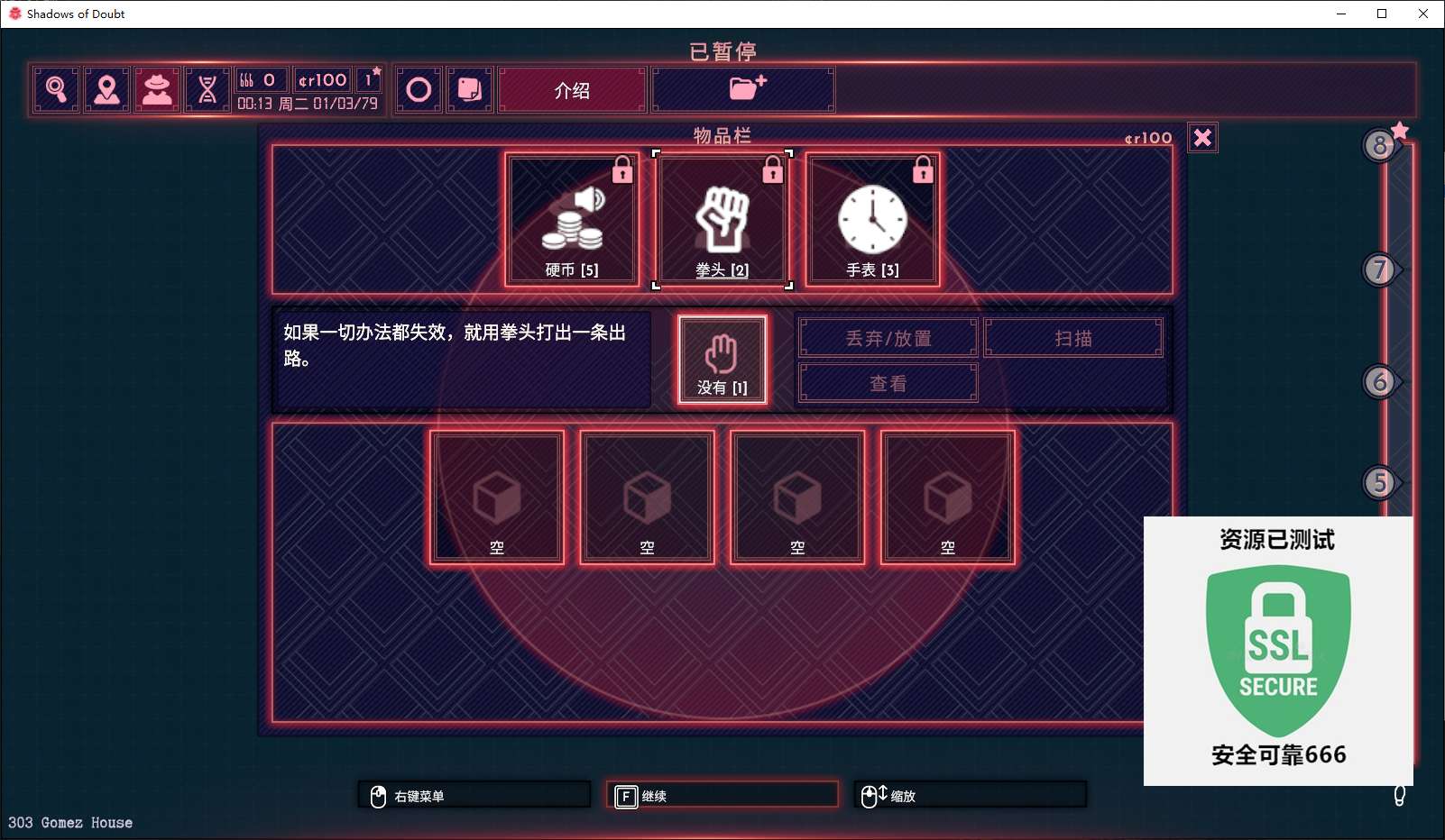 【端游推荐】凶影疑云 v37.08 中文(解压即玩)游戏攻略_手游下载 第5张 【端游推荐】凶影疑云 v37.08 中文(解压即玩)游戏攻略_手游下载 第5张