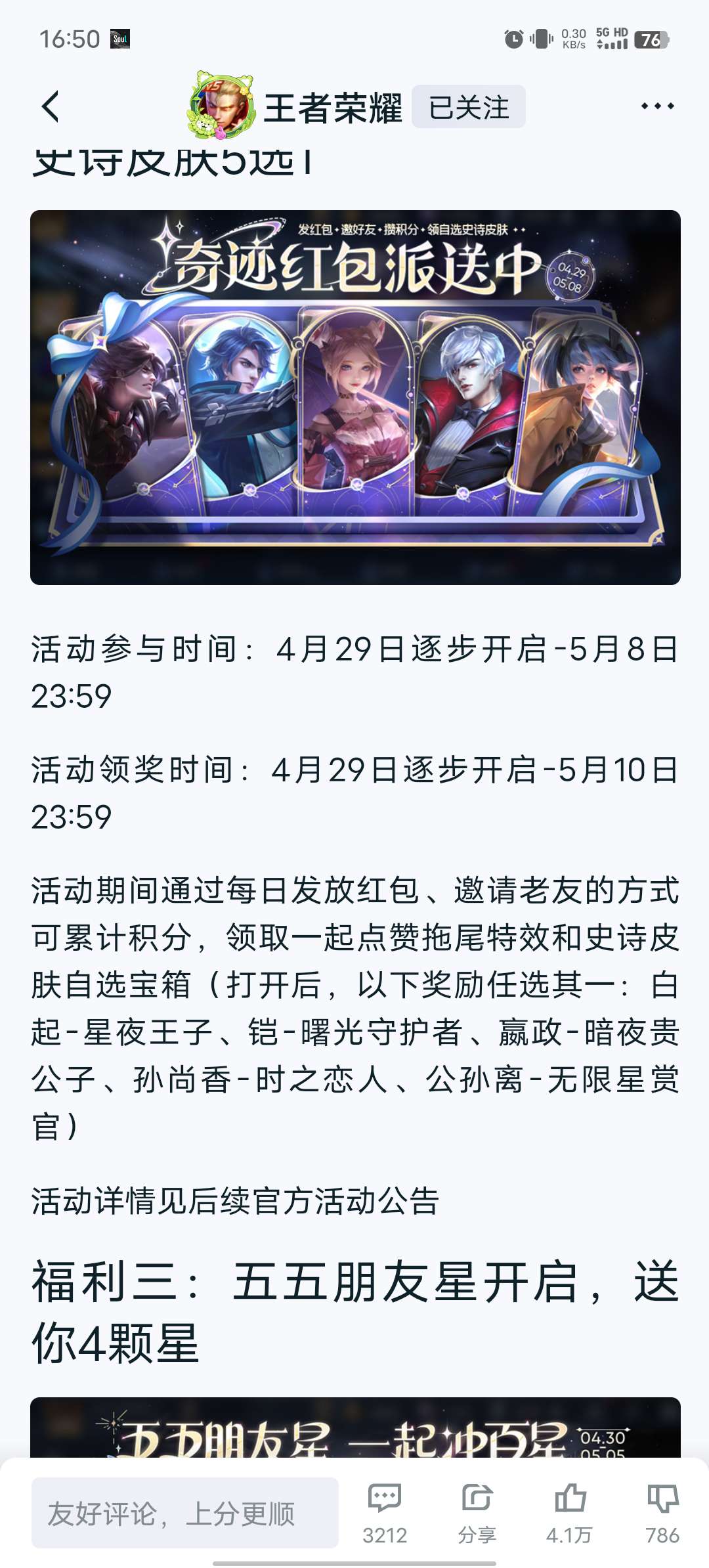 【交流 前尘镜皮肤返场游戏攻略_手游下载  第1张