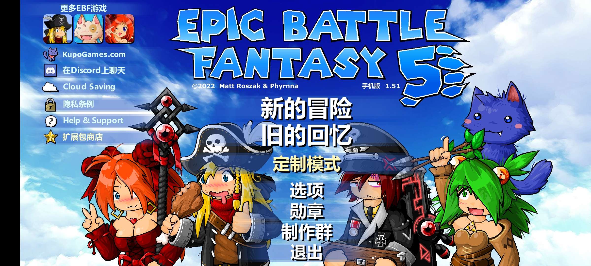 【手游推荐】史诗战斗幻想5,Steam完美移植版游戏攻略_手游下载 第1张 【手游推荐】史诗战斗幻想5,Steam完美移植版游戏攻略_手游下载 第1张