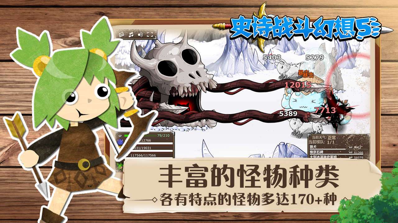 【手游推荐】史诗战斗幻想5,Steam完美移植版游戏攻略_手游下载 第3张 【手游推荐】史诗战斗幻想5,Steam完美移植版游戏攻略_手游下载 第3张