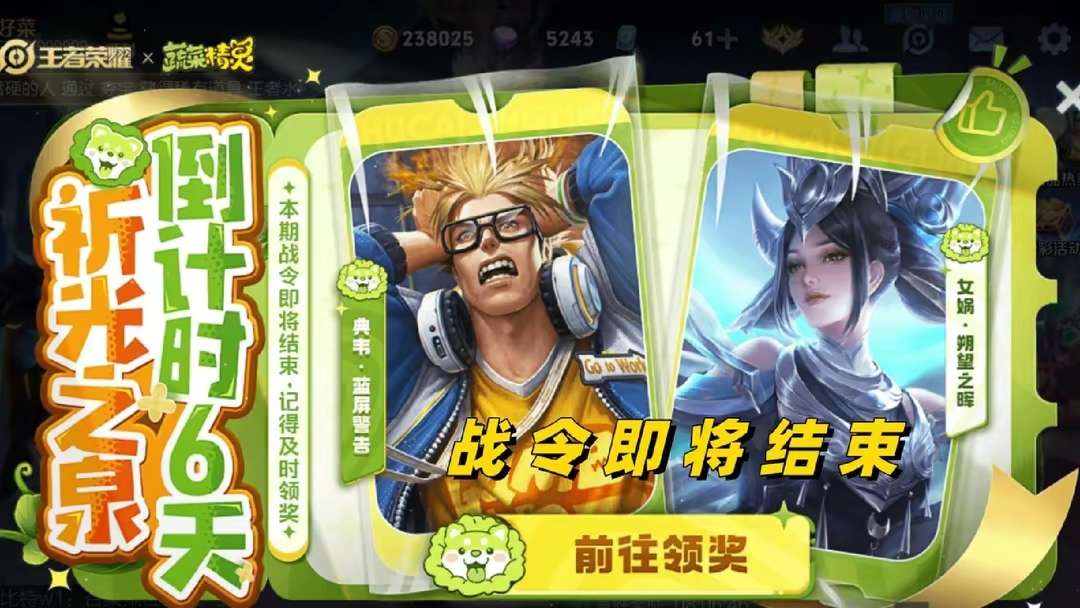 【资讯】菜狗战令结束仅剩6天,这三个事情一定要做,有机会获得永久游戏攻略_手游下载 第1张 【资讯】菜狗战令结束仅剩6天,这三个事情一定要做,有机会获得永久游戏攻略_手游下载 第1张