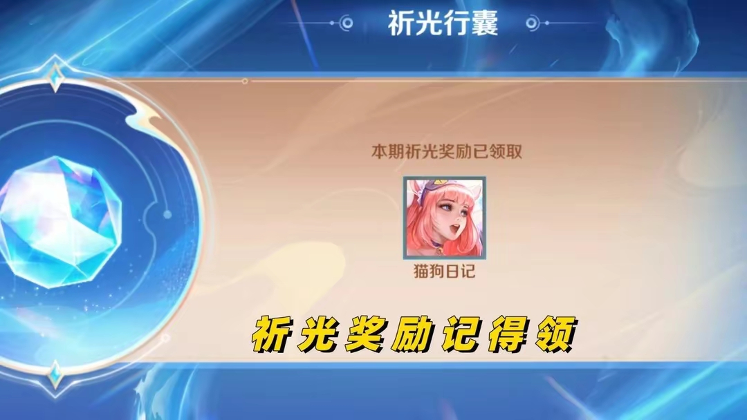 【资讯】菜狗战令结束仅剩6天,这三个事情一定要做,有机会获得永久游戏攻略_手游下载 第2张 【资讯】菜狗战令结束仅剩6天,这三个事情一定要做,有机会获得永久游戏攻略_手游下载 第2张