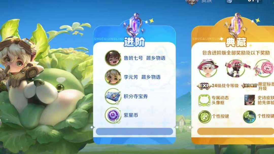 【资讯】菜狗战令结束仅剩6天,这三个事情一定要做,有机会获得永久游戏攻略_手游下载 第3张 【资讯】菜狗战令结束仅剩6天,这三个事情一定要做,有机会获得永久游戏攻略_手游下载 第3张