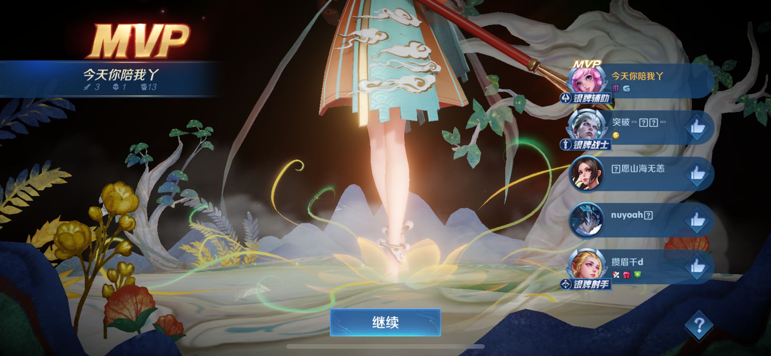 【王者女神】要瑶瑶公主辅助嘛游戏攻略_手游下载  第6张