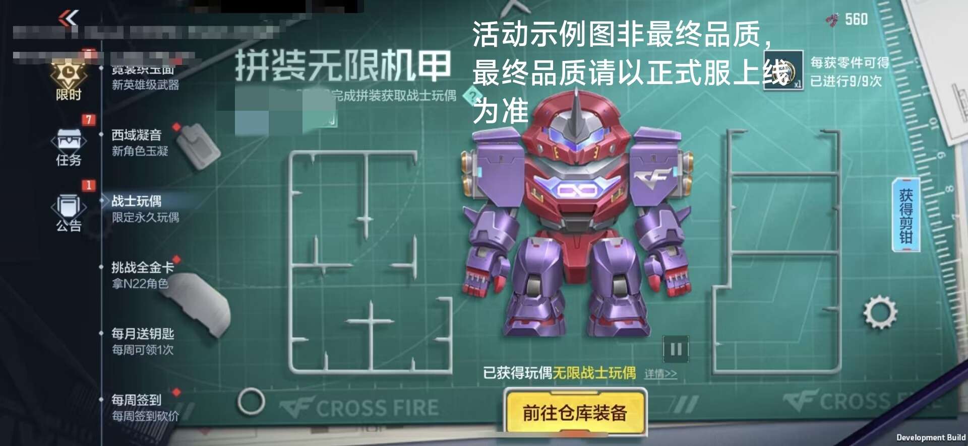 【资讯】无限机甲福利来袭,限定永久玩偶等你来拼装 转载游戏攻略_手游下载 第1张 【资讯】无限机甲福利来袭,限定永久玩偶等你来拼装 转载游戏攻略_手游下载 第1张