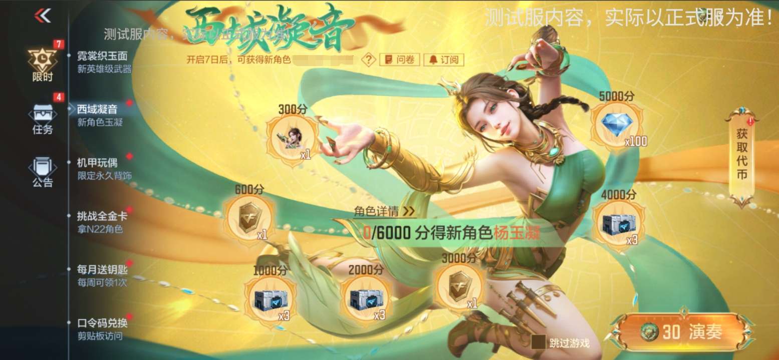 【资讯】西域凝音畅玩山海,古风女神杨玉凝降临! 转载游戏攻略_手游下载 第2张 【资讯】西域凝音畅玩山海,古风女神杨玉凝降临! 转载游戏攻略_手游下载 第2张