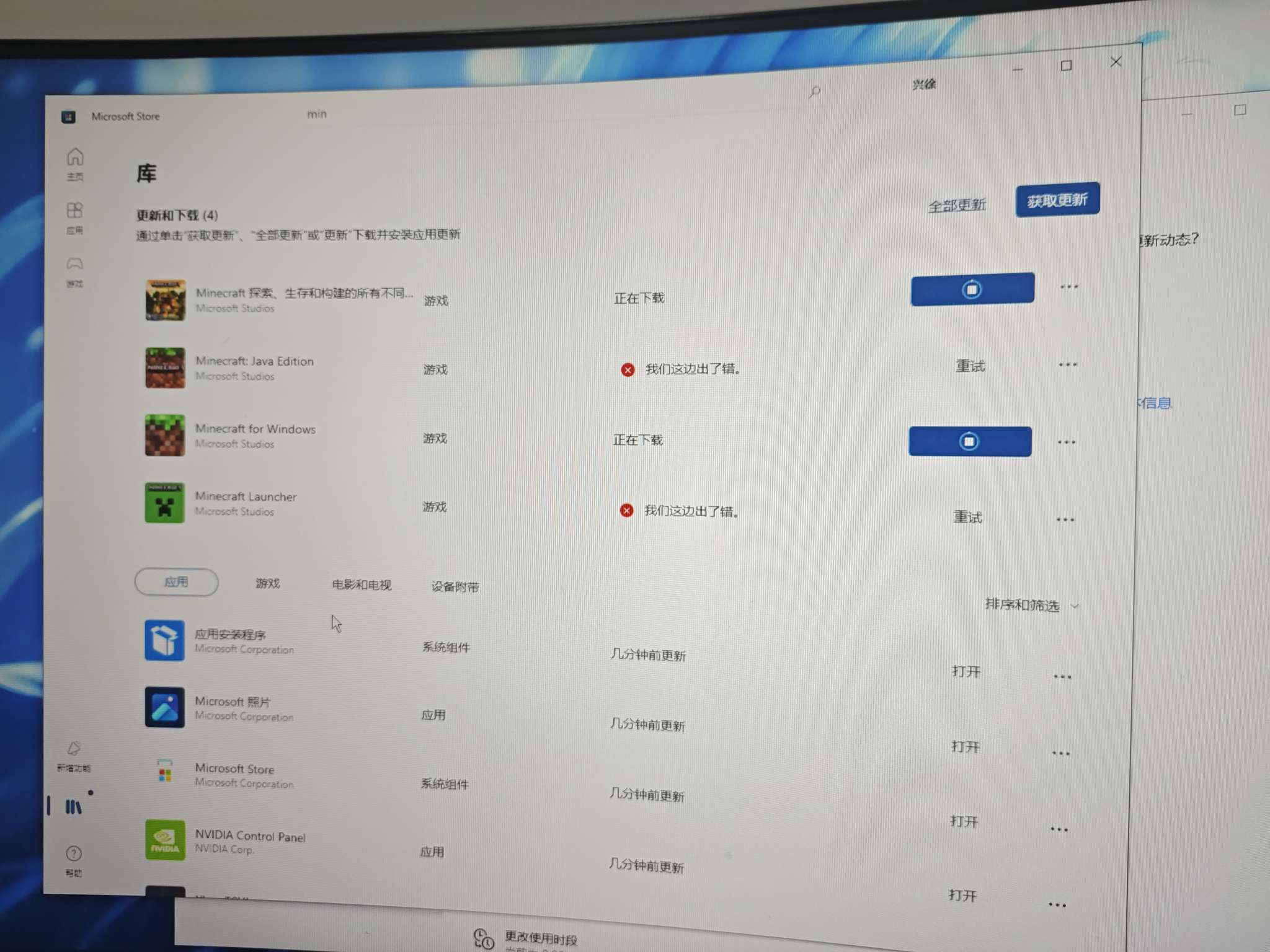 微软里面购买了我的世界豪华版但是下载不了为什么啊游戏攻略_手游下载  第1张
