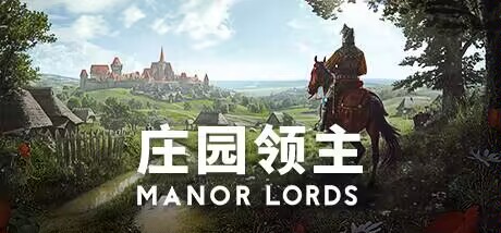 【端游推荐】庄园领主 v0.7.955 中文版游戏攻略_手游下载 第1张 【端游推荐】庄园领主 v0.7.955 中文版游戏攻略_手游下载 第1张