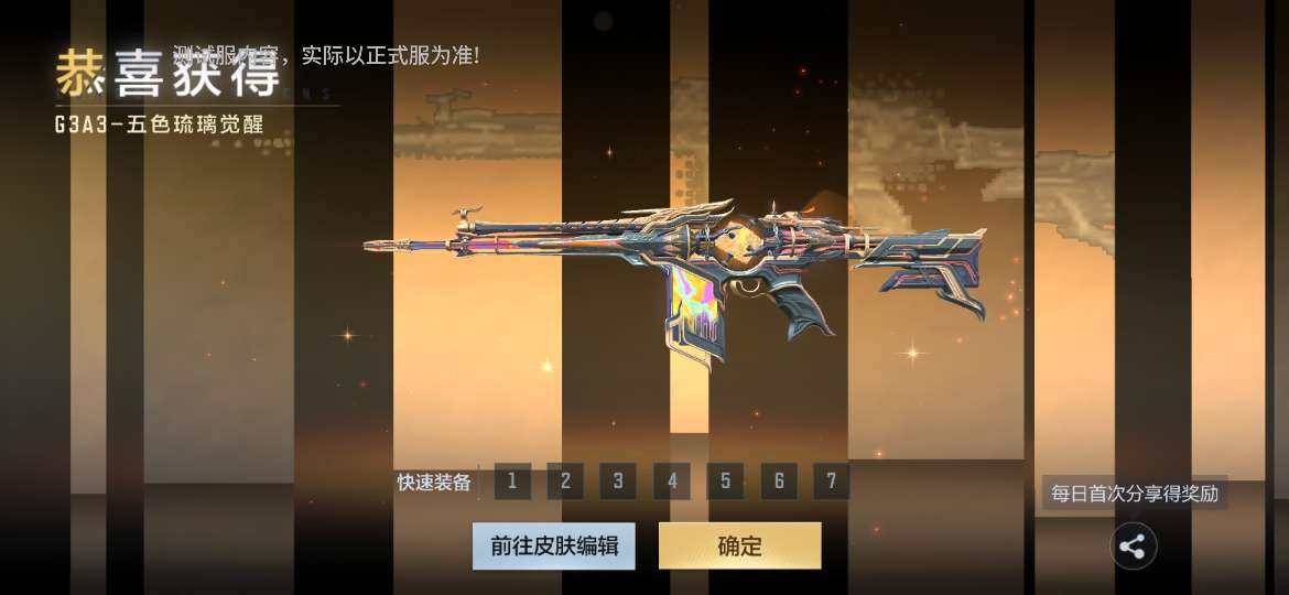 【资讯】拼装无限机甲趣味上线,全新玩偶参与即送!游戏攻略_手游下载 第6张 【资讯】拼装无限机甲趣味上线,全新玩偶参与即送!游戏攻略_手游下载 第6张