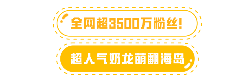 【资讯】加油特种兵,奶你一条龙! 和平精英×奶龙联动 “龙”重登游戏攻略_手游下载 第3张 【资讯】加油特种兵,奶你一条龙! 和平精英×奶龙联动 “龙”重登游戏攻略_手游下载 第3张