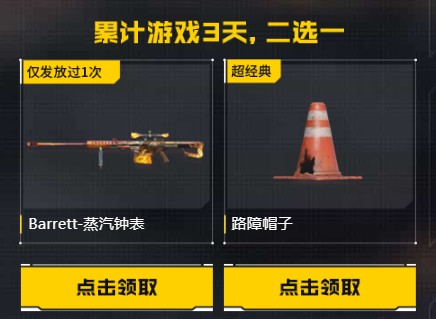 【穿越周刊】【第十五期】活动头条5月回流专属福利上新!老兵回归游戏攻略_手游下载 第7张 【穿越周刊】【第十五期】活动头条5月回流专属福利上新!老兵回归游戏攻略_手游下载 第7张