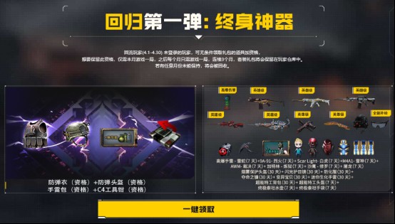 【穿越周刊】【第十五期】活动头条5月回流专属福利上新!老兵回归游戏攻略_手游下载 第1张 【穿越周刊】【第十五期】活动头条5月回流专属福利上新!老兵回归游戏攻略_手游下载 第1张