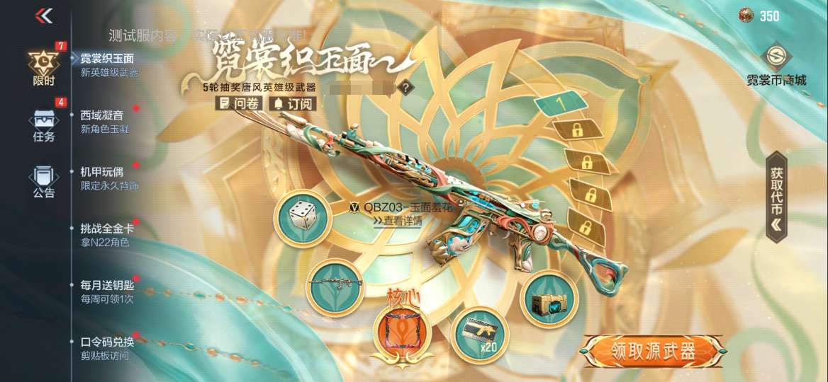 【图片】兑换商城游戏攻略_手游下载 第2张 【图片】兑换商城游戏攻略_手游下载 第2张
