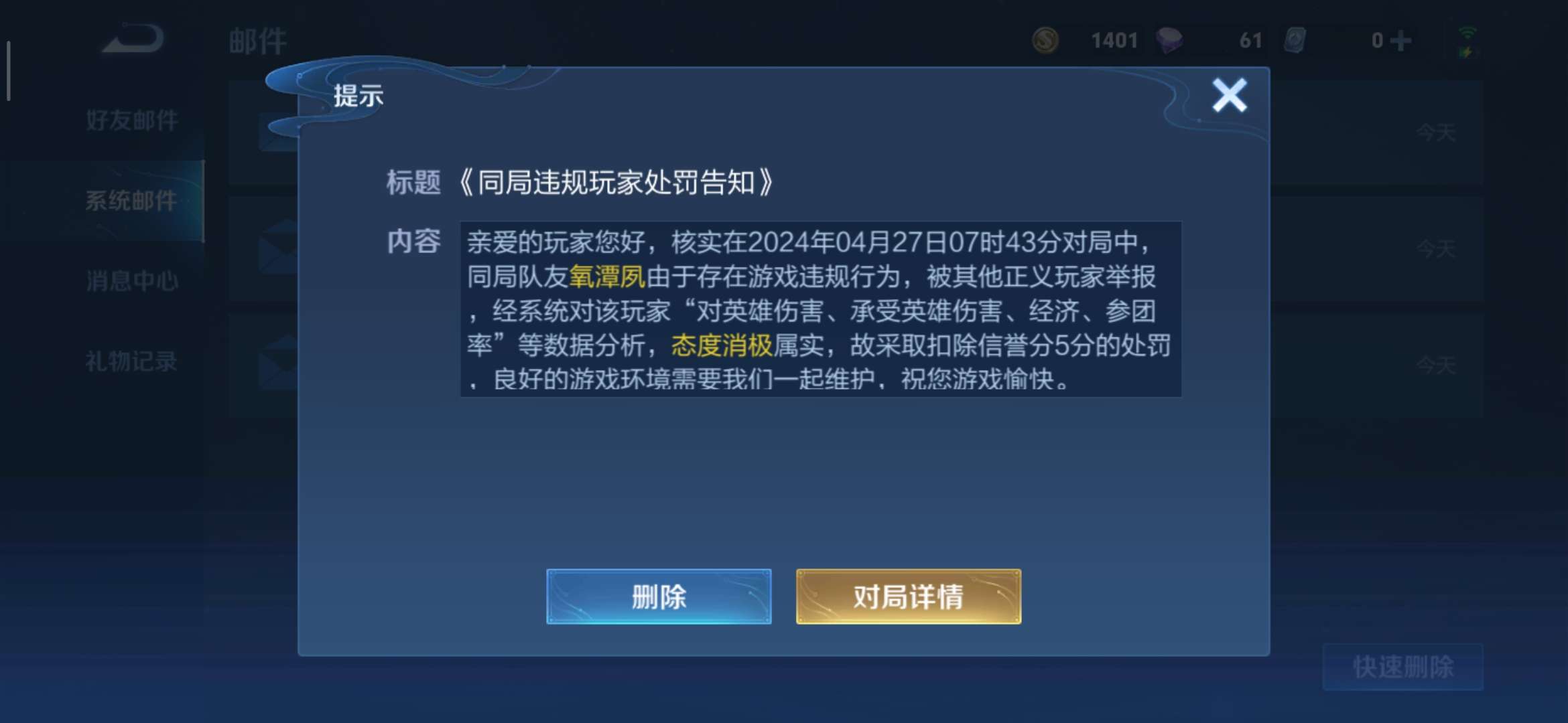 【交流】:战神永不言败，也是单排上分拿下了！游戏攻略_手游下载  第4张