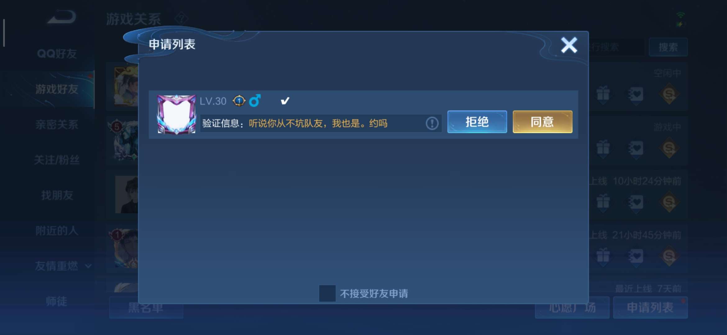 【交流】:战神永不言败，也是单排上分拿下了！游戏攻略_手游下载  第3张