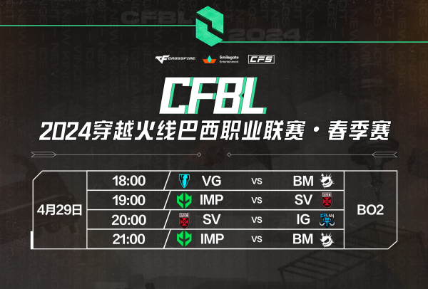 【资讯】CFBL 2024 S1常规赛开赛!IMP首日迎来双赛游戏攻略_手游下载 第1张 【资讯】CFBL 2024 S1常规赛开赛!IMP首日迎来双赛游戏攻略_手游下载 第1张