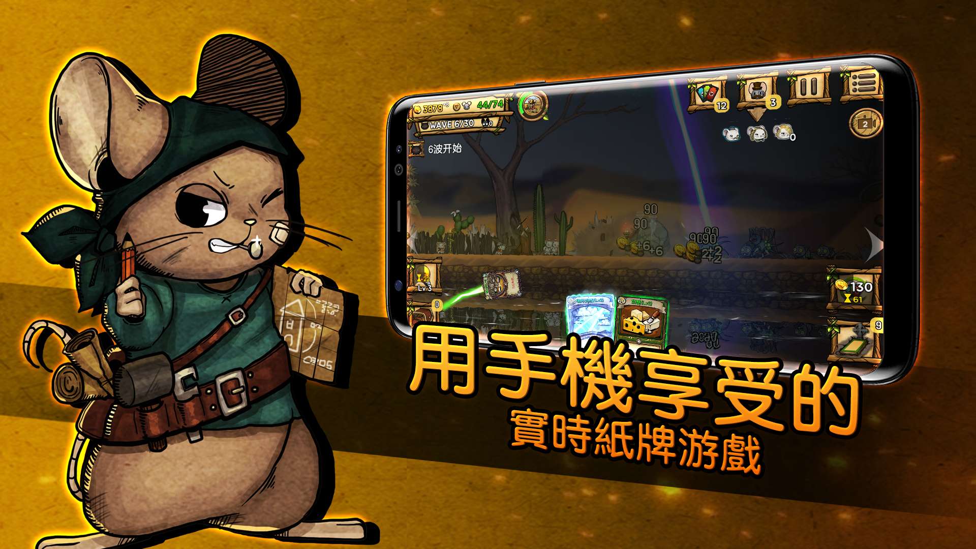 【手游推荐】鼠之城邦 Steam移植游戏攻略_手游下载 第1张 【手游推荐】鼠之城邦 Steam移植游戏攻略_手游下载 第1张