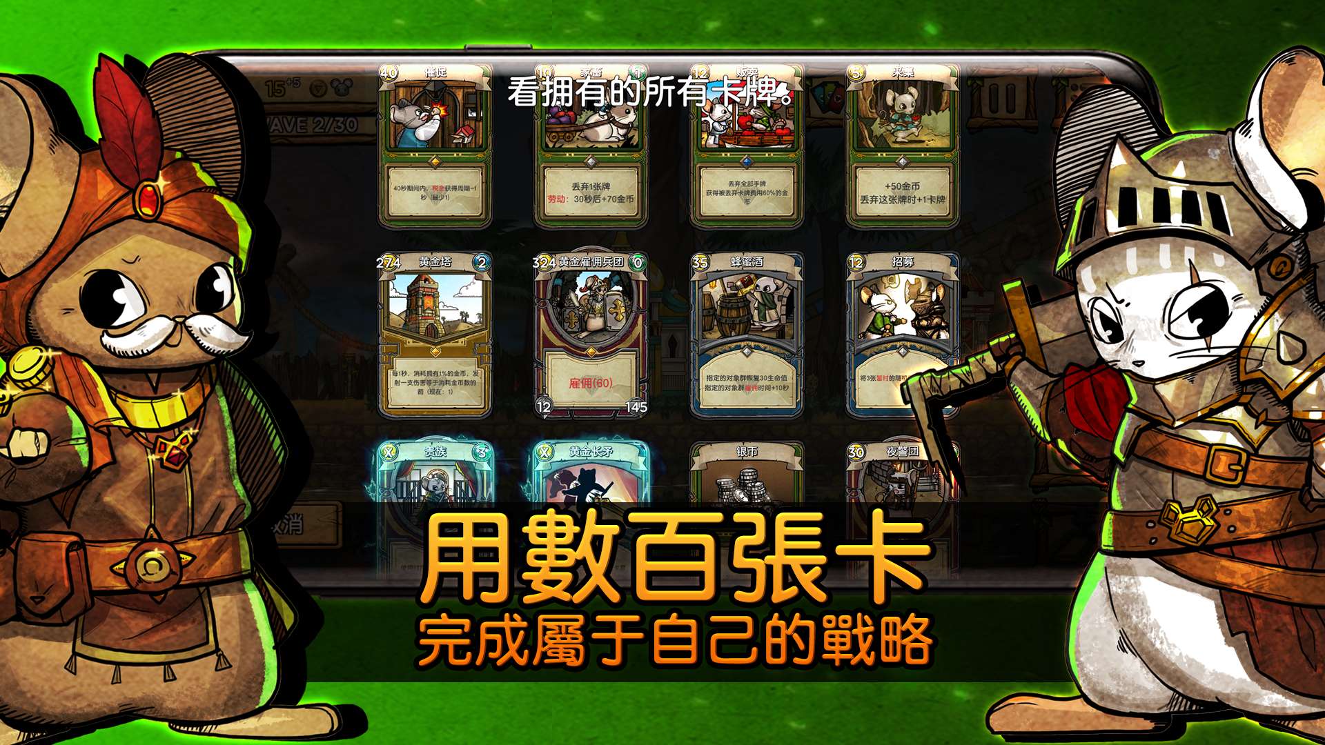 【手游推荐】鼠之城邦 Steam移植游戏攻略_手游下载 第2张 【手游推荐】鼠之城邦 Steam移植游戏攻略_手游下载 第2张