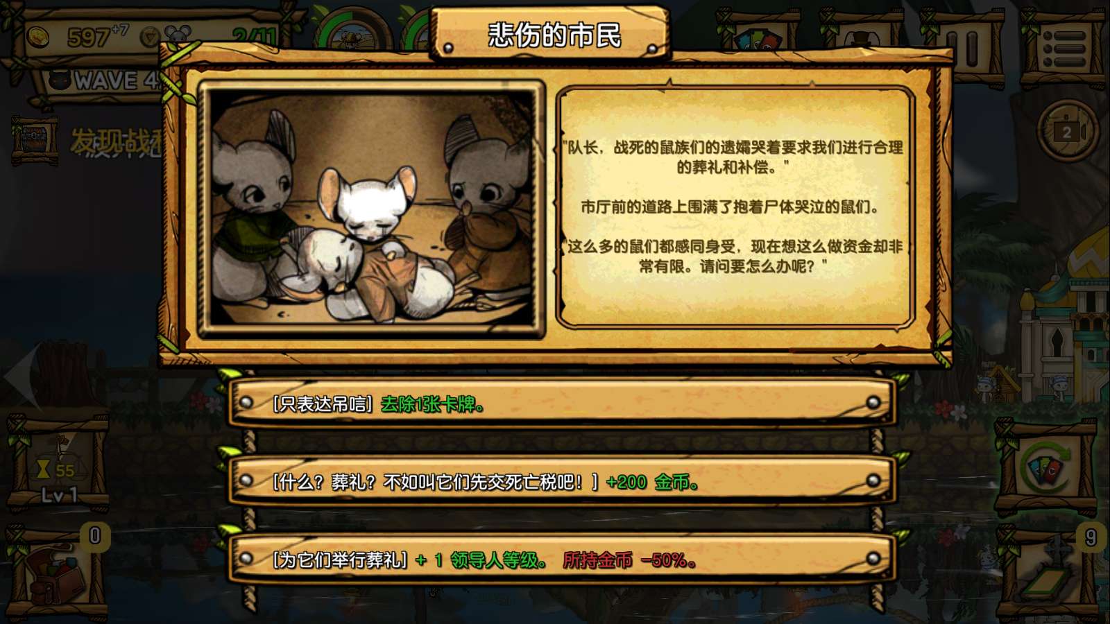 【手游推荐】鼠之城邦 Steam移植游戏攻略_手游下载 第6张 【手游推荐】鼠之城邦 Steam移植游戏攻略_手游下载 第6张