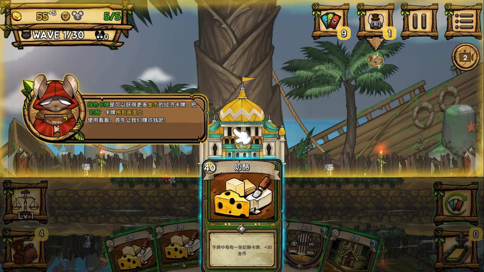 【手游推荐】鼠之城邦 Steam移植游戏攻略_手游下载 第7张 【手游推荐】鼠之城邦 Steam移植游戏攻略_手游下载 第7张