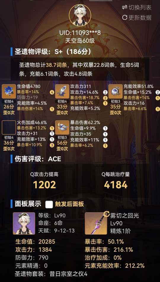 【交流】俗话说人无横财不富游戏攻略_手游下载  第3张