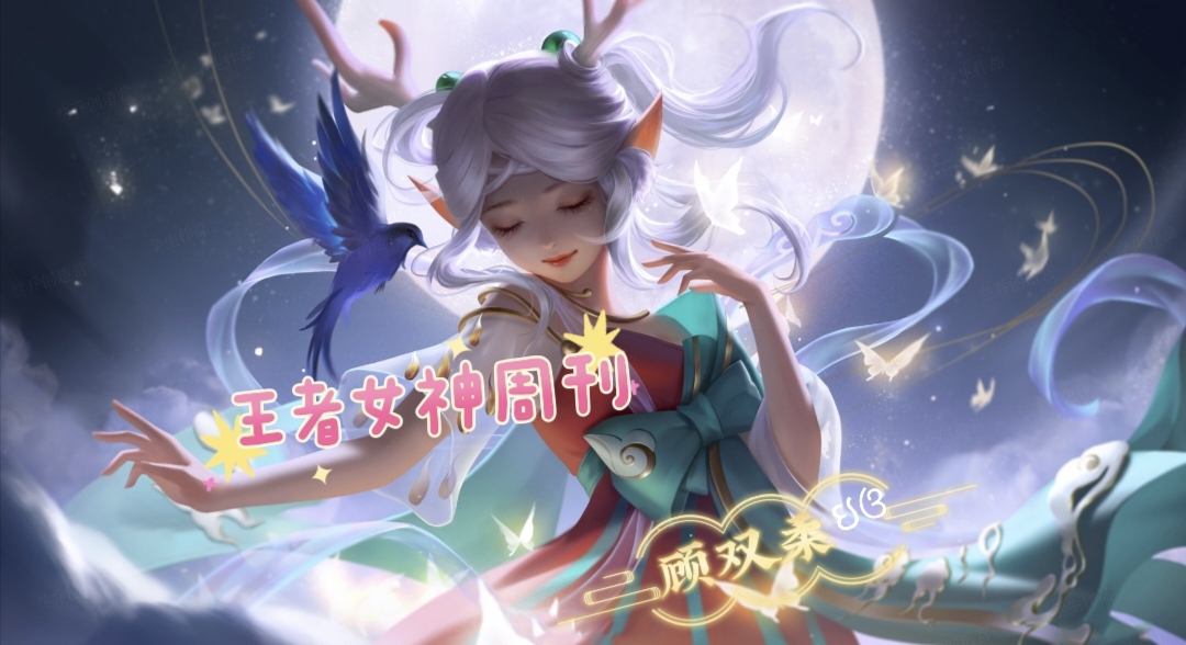 【王者女神周刊】到处都在刷屏史诗皮肤5选1活动应该怎么做才最好呢游戏攻略_手游下载 第1张 【王者女神周刊】到处都在刷屏史诗皮肤5选1活动应该怎么做才最好呢游戏攻略_手游下载 第1张