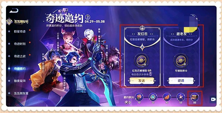 【王者女神周刊】到处都在刷屏史诗皮肤5选1活动应该怎么做才最好呢游戏攻略_手游下载 第3张 【王者女神周刊】到处都在刷屏史诗皮肤5选1活动应该怎么做才最好呢游戏攻略_手游下载 第3张