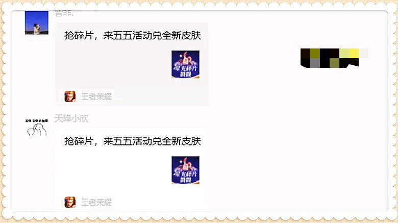 【王者女神周刊】到处都在刷屏史诗皮肤5选1活动应该怎么做才最好呢游戏攻略_手游下载 第4张 【王者女神周刊】到处都在刷屏史诗皮肤5选1活动应该怎么做才最好呢游戏攻略_手游下载 第4张