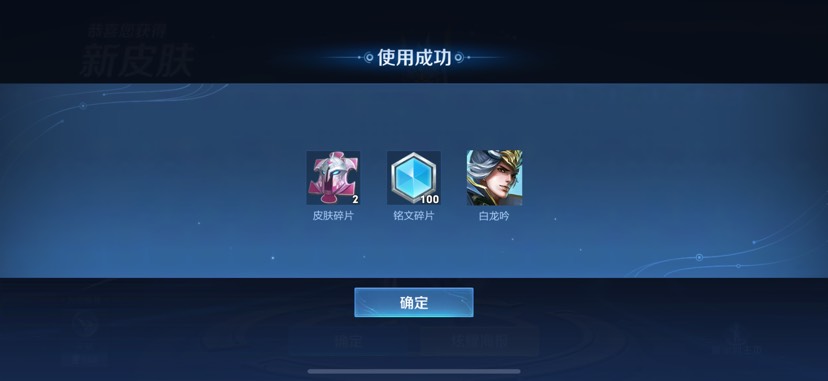 各位这是中了韩信皮肤吗游戏攻略_手游下载  第2张