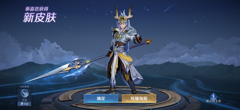 各位这是中了韩信皮肤吗游戏攻略_手游下载  第1张