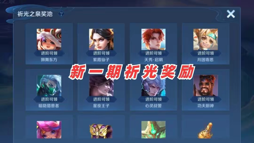 【资讯】5月80级战令奖励选什么?亚瑟心灵战警不是首选,选这4款游戏攻略_手游下载 第1张 【资讯】5月80级战令奖励选什么?亚瑟心灵战警不是首选,选这4款游戏攻略_手游下载 第1张
