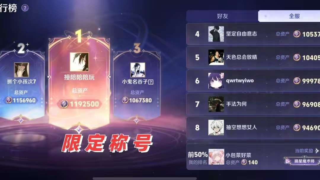 【资讯】对局环境突然变好,全服玩家胜负欲暴涨,只因这个活动拿捏人游戏攻略_手游下载 第2张 【资讯】对局环境突然变好,全服玩家胜负欲暴涨,只因这个活动拿捏人游戏攻略_手游下载 第2张